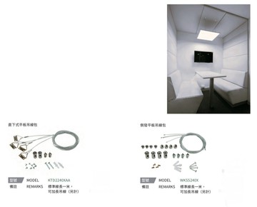 附發票 KAO'S 平板吊線包 直下式 測發光 平板燈配件 配件包 吊掛式平板燈 高氏 好時光