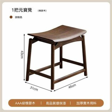 元寶凳 家用實木茶几凳 矮凳 化妝凳 餐凳 換鞋凳 小板凳