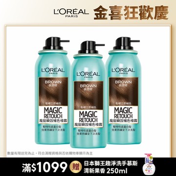 LOREAL Paris 巴黎萊雅魔髮瞬效補色噴霧_75ml 3入組