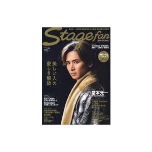 中古芸能雑誌 付録付)Stagefan Vol.7