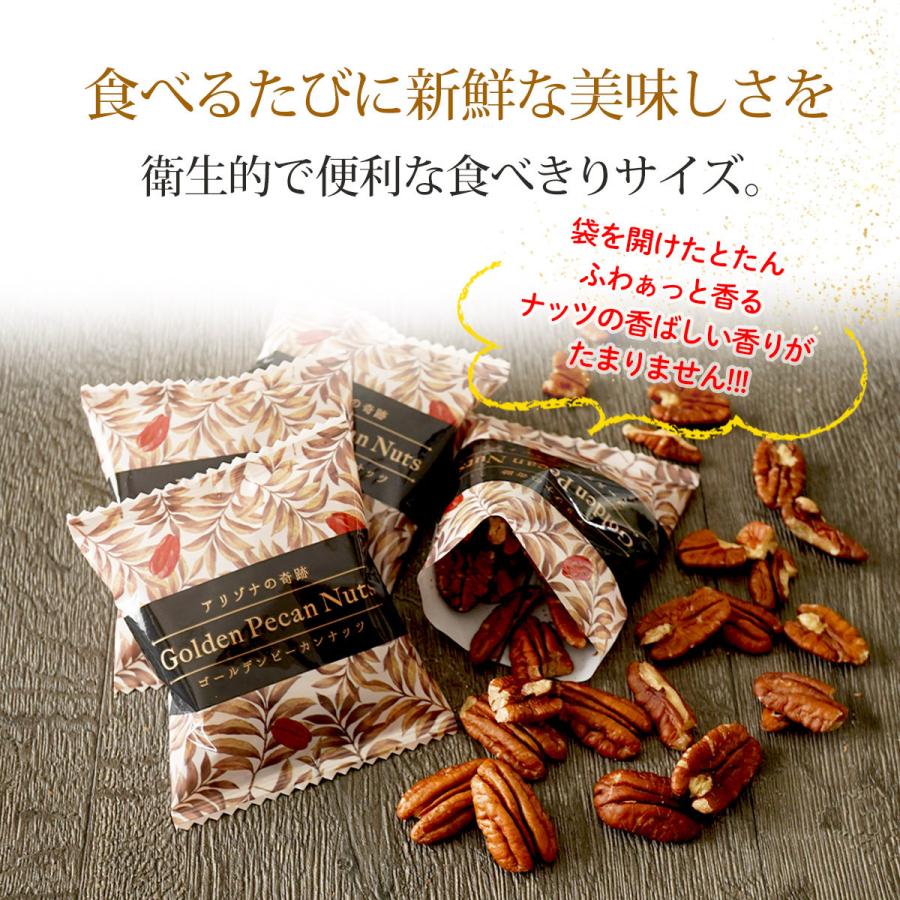 ゴールデンピーカンナッツ アリゾナの奇跡（ロースト）90g 素焼き おつまみ 無塩 無油 無添加 小分け くるみ クルミ