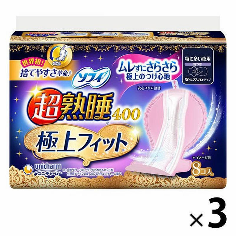 ユニ・チャームナプキン 生理用品 ソフィ 超熟睡ガード 極上フィットスリム 特に多い夜用 羽つき (40cm) 1セット (8枚×3パック) 通販  LINEポイント最大0.5%GET | LINEショッピング