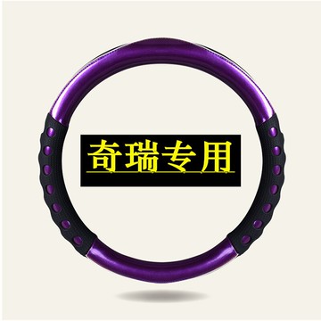 奇瑞瑞虎8方向盤套真皮防滑19款新瑞虎3x 5x四季防滑專用汽車把套