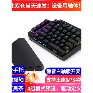 單手鍵盤機械游戲專用電競左手小型便攜吃雞電腦手機USB有線外設