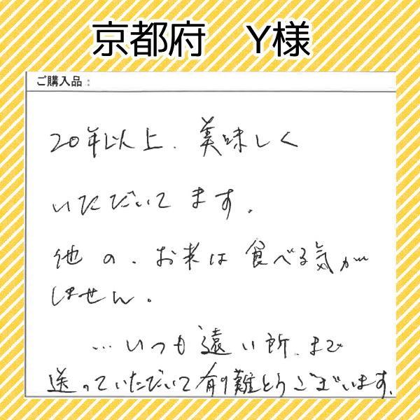 新米 ミルキークイーン 20kg 5kg×4袋 福井県産 白米 令和5年産 送料無料