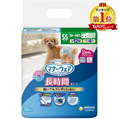 ユニチャーム マナーウェア 紙オムツ SSサイズ 30枚入り