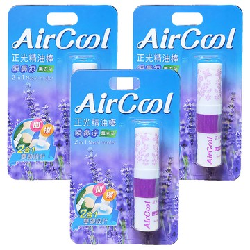 正光 精油棒鼻瞬涼 薰衣草 2ml  3個