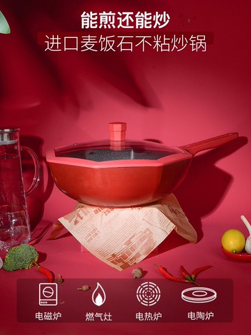 網紅八角炒鍋麥飯石不粘鍋無煙平底鍋廚房爐灶通用煎鍋奶湯鍋家用