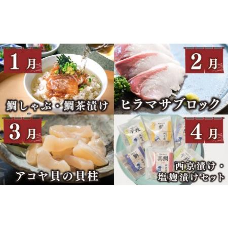 ふるさと納税  海産物 ギョギョギョ 定期便 （壱）《壱岐市》  鯛 ブリ 刺身 鮮魚 海鮮 フグ とらふぐ [JZX009] 140000 140000.. 長崎県壱岐市