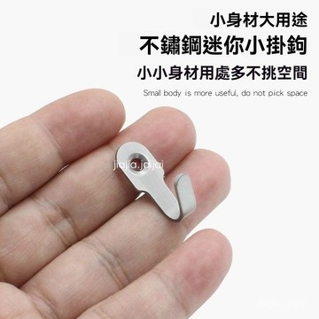 最新款🧩超值【掛勾】迷你掛鈎廚房門金屬多功能實心打孔小號物件掛包多用 掛勾 掛鉤  小掛鉤 TYXM