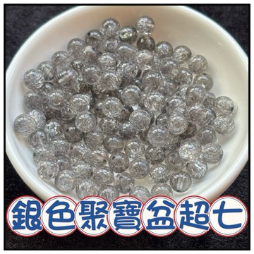 🔥一沐手作🔥 銀色聚寶盆超七 散珠 台灣出貨 髮晶 水晶 黑金 超七 手鍊 項鍊 串珠 DIY 手作 材料 AA