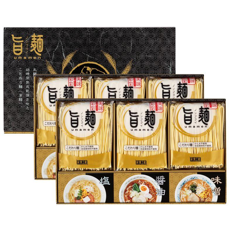 福山製麺所「旨麺」 UMS-DO  のし無料 ギフト 内祝い