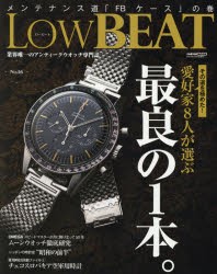 Low BEAT No.16 [ムック]