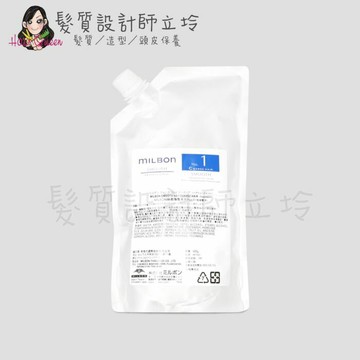 Milbon 絲柔護髮系列 No.1(粗硬髮)600g 結構護髮 HH06 HH07｜立坽『深層護髮』哥德式公司貨｜領券再折｜換季保養 ⚡頭皮保養 水潤保濕 蓬鬆秀髮 沙龍髮品
