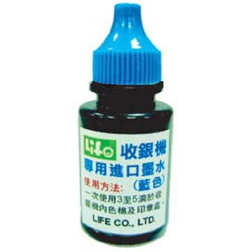 Life 徠福 NO.2450 收銀機進口專用墨水 藍色 10cc