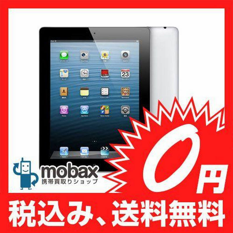 iPad第4世代 Wi-Fi+Cellular 32GB au ブラック
