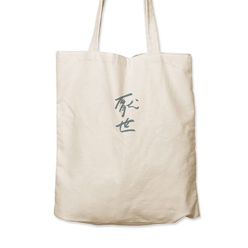 厭世 - 原麻帆布袋