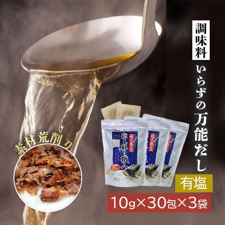 顆粒あごだし 化学調味料無添加 袋(60g*2袋セット)