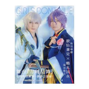 中古ゲーム雑誌 付録付) GIRLS CONTINUE Vol.10