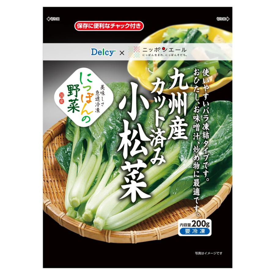 日本アクセス 九州産カット済み小松菜 200g