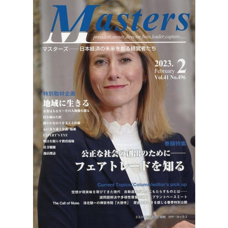 Masters president,owner,director,boss,leader,captain...... Vol.41No