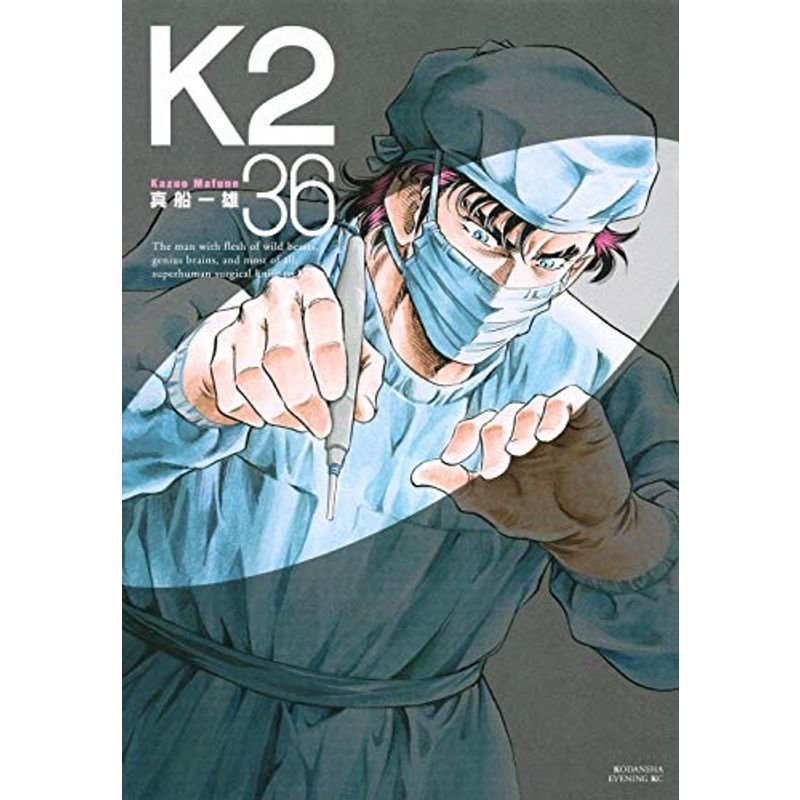 K2(36) (イブニングKC)