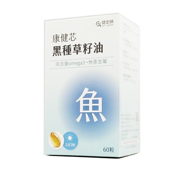 康健芯 魚油黑種草籽油(60顆/盒) Omega-3 ◆歐頤康 實體藥局◆