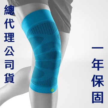【好禮三選一】Bauerfeind 保爾芬德 Sports 運動壓縮護膝 慢跑 籃球 羽球 排球 穩定肌肉 台灣公司貨