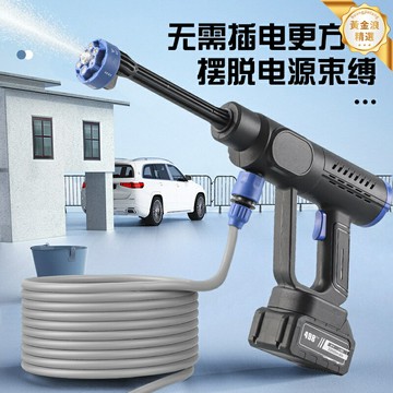 【無線大功率】高壓洗車槍 洗車器 水槍 澆花神器 便攜清洗機 鋰電池續航 家用洗車 庭院澆灌 強力去汙