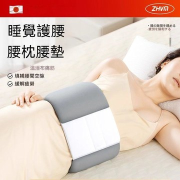 🤘蝦米優選🤘日本睡眠護腰帶 腰墊 腰枕 支撐腰墊 睡覺專用腰枕 保暖睡眠腰帶 牀上支撐腰墊 腰託墊