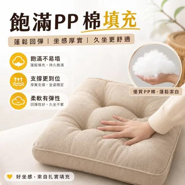 低價現貨✨亞麻柔軟方形坐墊 厚實PP棉餐椅坐墊 久坐不易扁塌 辦公椅墊 地墊 飄窗墊 多色可選