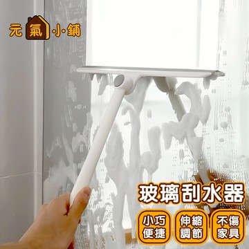 浴室玻璃刮 ◁元氣小鋪&現貨附發票▶ 加大27cm 掃刮二合一 玻璃刮水器 矽膠刮水板 推水器 刮水 刮板刷 硅膠托把