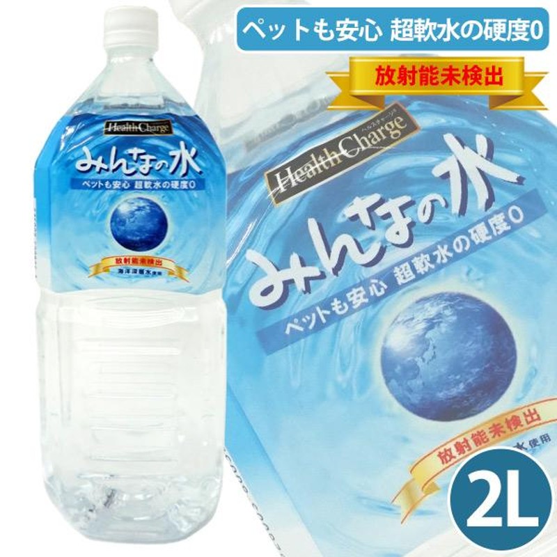 超軟水・硬度0のペット用飲料水 みんなの水 500ml 24本セット