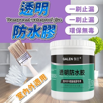 隔天配達 1KG透明防水膠 防水膠  透明防水膠 環保透明防水膠 防水漆屋頂 透明防水漆 防水漆屋頂 納米膠 防水