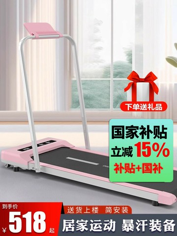 【台灣公司 可打統編】海斯曼簡易跑步機室內減震家用款小型電動走路機室內走步機可折疊