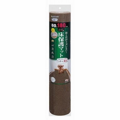 サンコー商事 [サンコー] ペット用床保護マット 60×180cm ブラウン