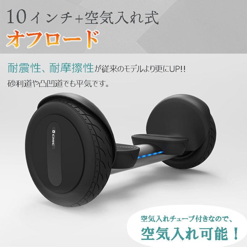 （最終値下げ）CHIC-Pi MAX 黑色 チックパイマックス CHIC−Pi Max オフロードタイプ電動バランス