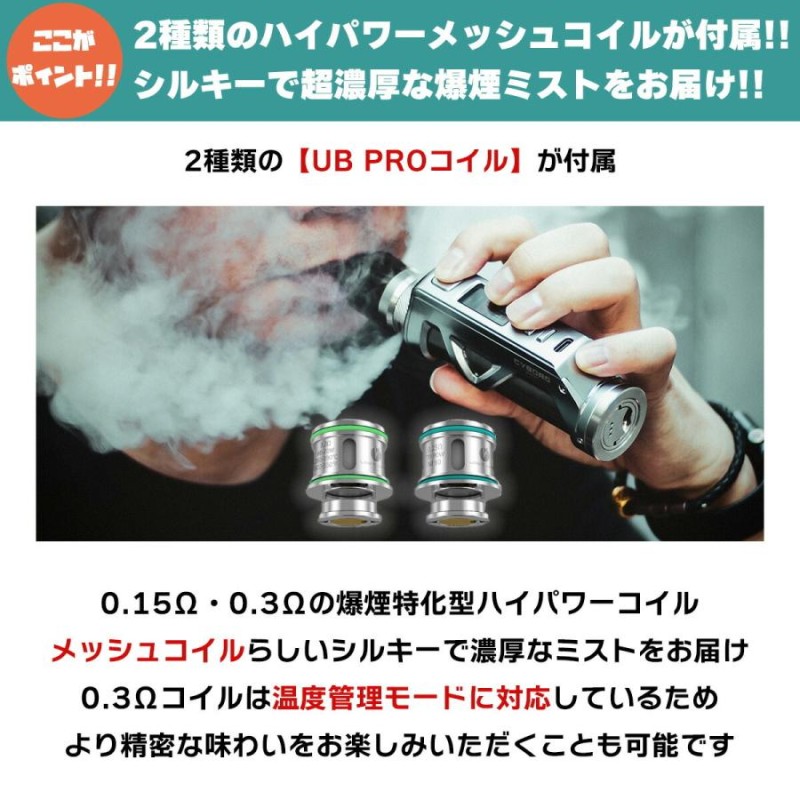 LOSTVAPE THELEMA SOLO 100W KIT ロストべイプ セレマソロ 100W キット 電子タバコ vape pod  テクニカルMOD スターター キット 爆煙 21700 シングル | LINEブランドカタログ