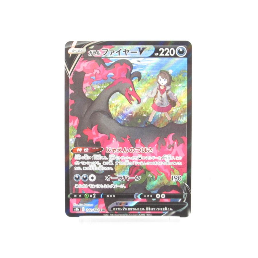 楽天市場】ポケモンカードゲーム PK-S12a-190 ガラル ファイヤー
