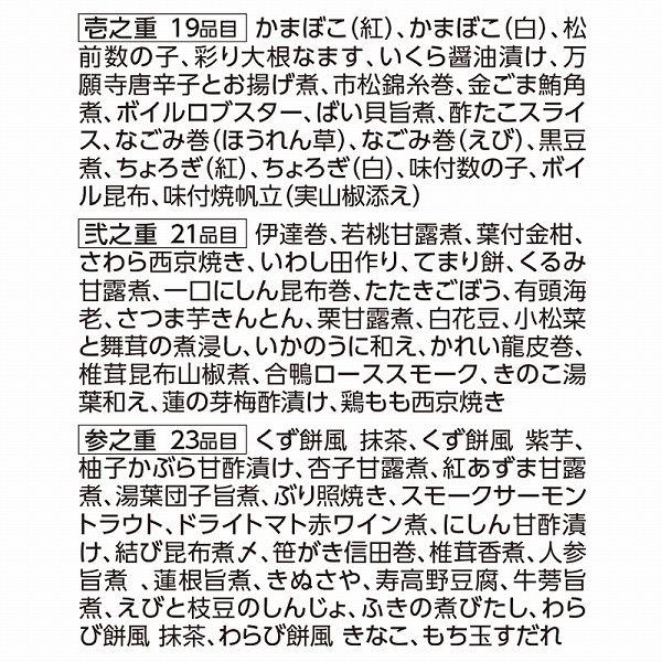 おせち 2024 祇園日本料理山玄茶監修和風おせち「招」三段重 和風 63品 約3〜4人前 お節 御節 おせち料理