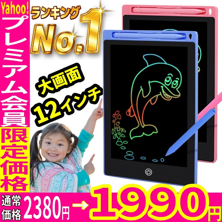 電子メモ パッド 電子メモ帳 保存 12インチ 子供 子ども お絵かき 大型 薄型 タブレット 伝言板 ミニ 黒板 パッド メッセージボード お絵描き  通販 LINEポイント最大0.5%GET | LINEショッピング