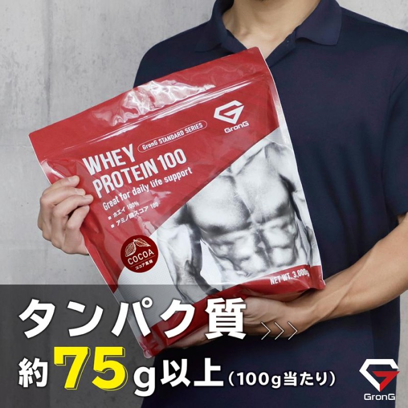 グロング ホエイプロテイン100 風味付き 3kg 国内製造 タンパク質含有