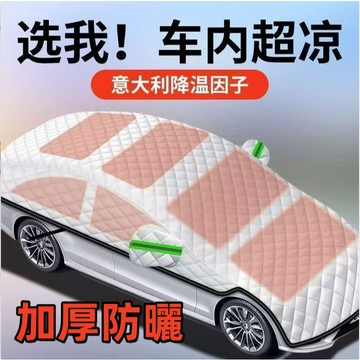 🚗全新升級防護車衣 汽車車衣 半罩防曬隔熱遮陽擋 四季通用 所有車型通用 加厚車衣 大尺碼 半罩遮陽擋車罩 升級加厚