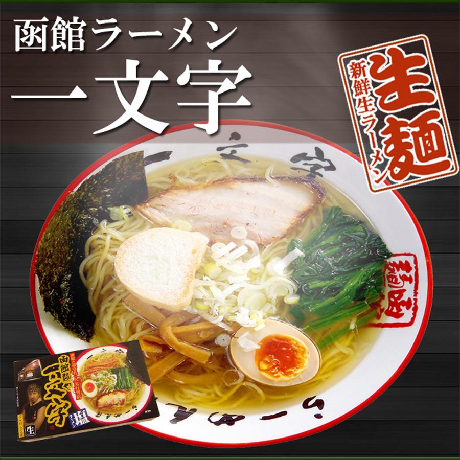 ギフトボックス入 ご当地ラーメンセット 北海道 お取り寄せ 3店舗12食詰め合わせ お歳暮2023 お中元 父の日 お礼 内祝い