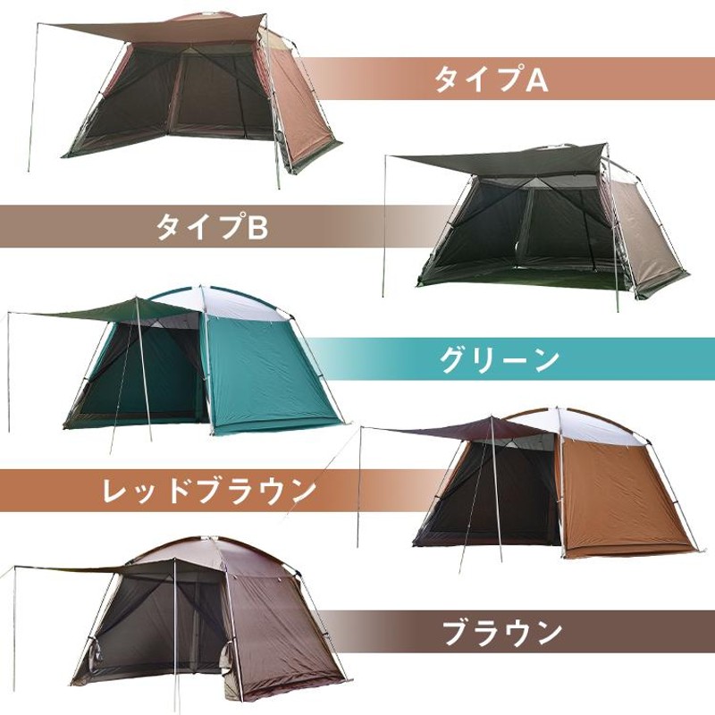 テント キャンプ 日よけ 雨よけ 大型 タープ 4面 フルクローズ