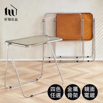 【好物良品】嚴選高品質鏡面電鍍高承重折疊牆壁收納工作桌 折疊桌 壓克力 收納桌 雜誌桌