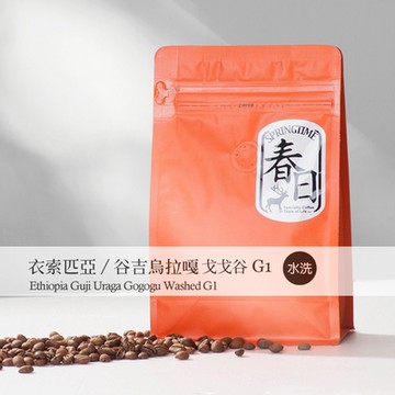 春日咖啡 衣索比亞/谷吉 烏拉嘎 戈戈谷/水洗/G1咖啡豆(半磅)