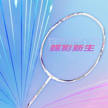 2022新款李寧羽毛球拍鋒影700 鋒影600單拍全碳素速度型比賽用拍