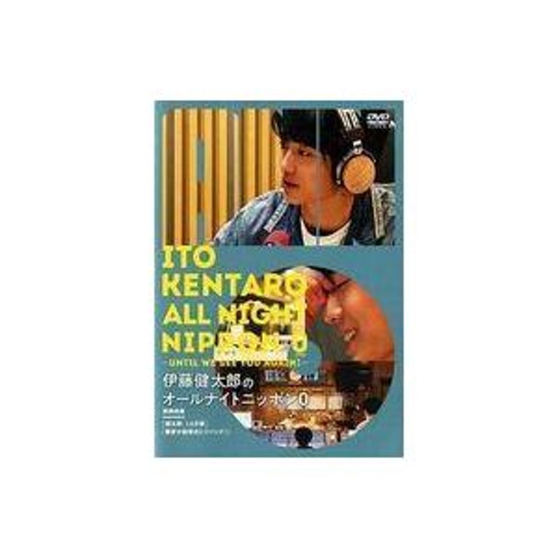 健太郎のオールナイトニッポン0  DVD