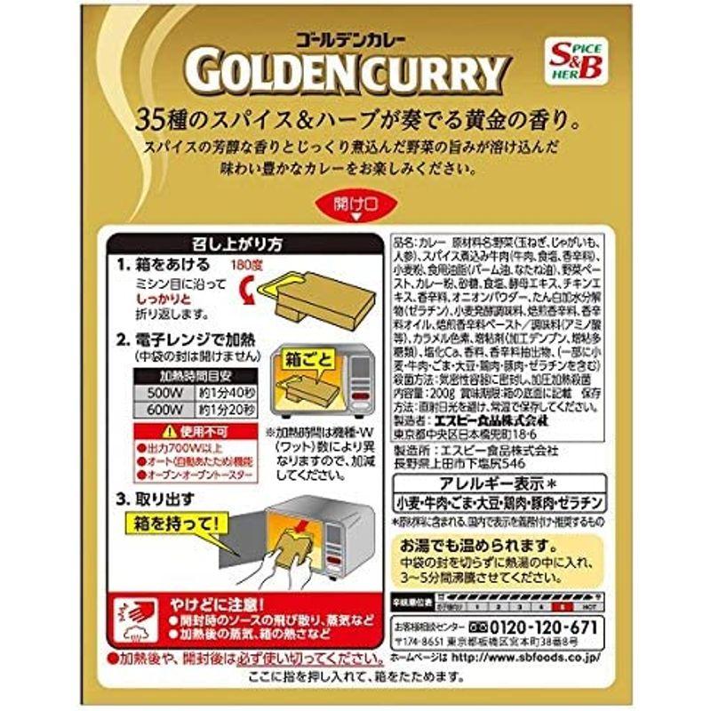 SB ゴールデンカレーレトルト辛口 200g×5箱